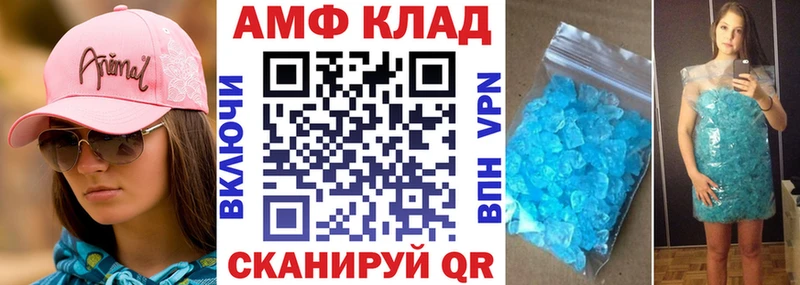 Amphetamine 97%  Унеча 