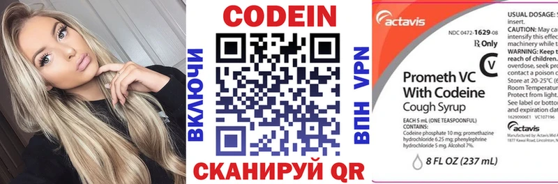 Codein напиток Lean (лин)  Унеча 