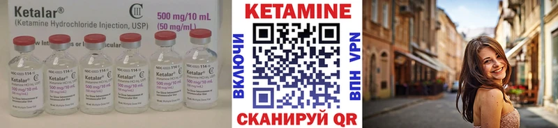 КЕТАМИН VHQ Унеча