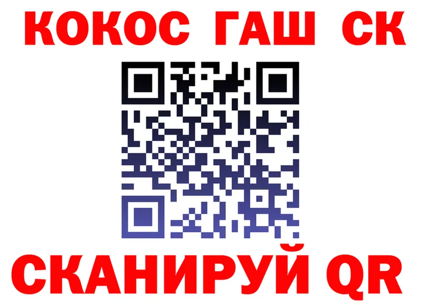 COCAIN FishScale ТОР площадка kraken Унеча