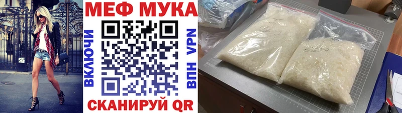 МЕФ кристаллы  дарнет шоп  Унеча 