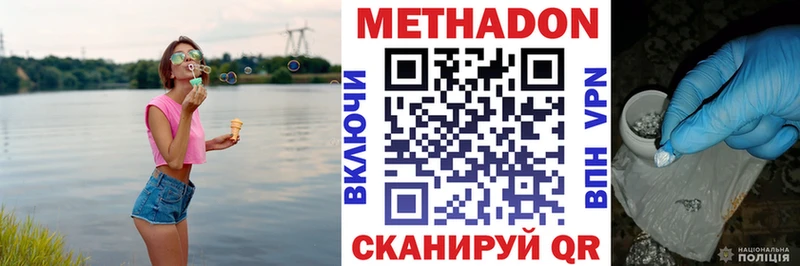 цены   Унеча  Метадон VHQ 