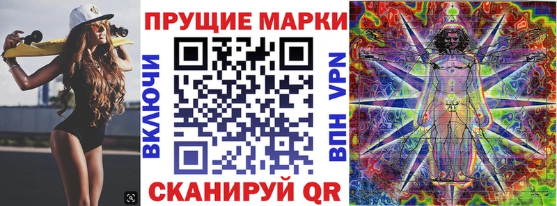 Наркотические марки 1500мкг  KRAKEN ССЫЛКА  Унеча 