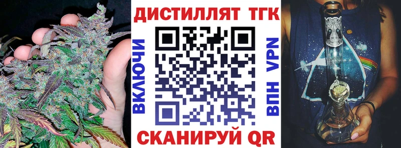 Дистиллят ТГК концентрат Унеча